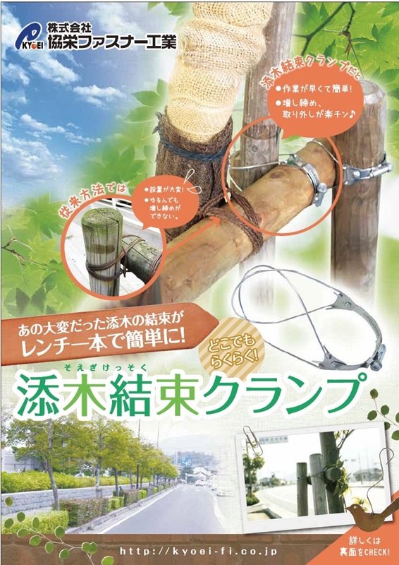 クランプパンフ