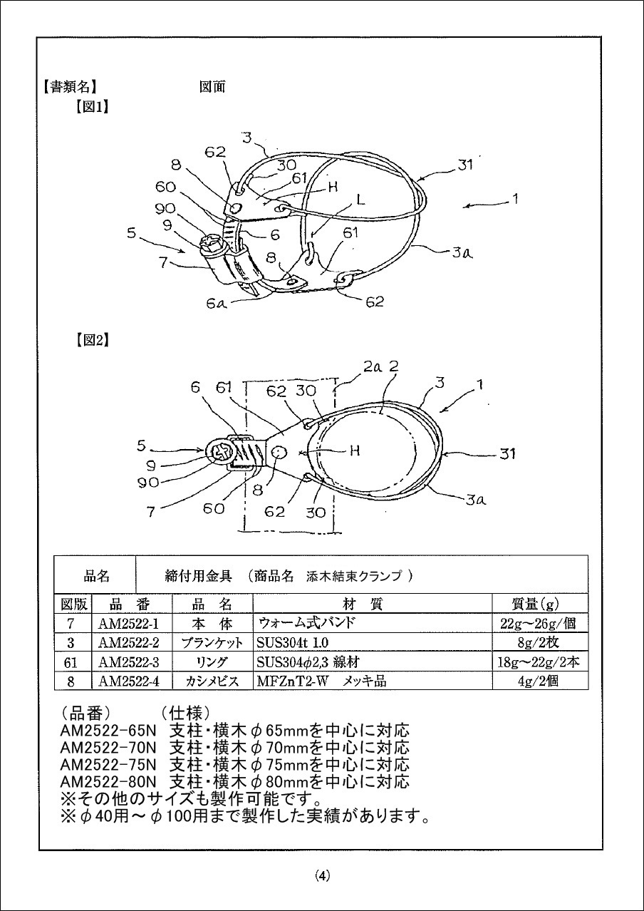 図面