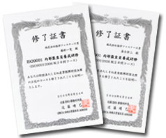 ISO9001修了証書