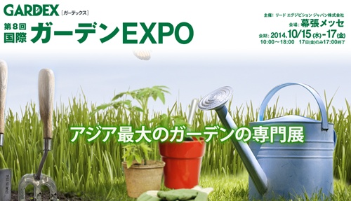 gadenexpo