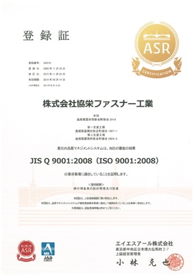 ISO9001