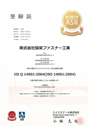 ISO14001