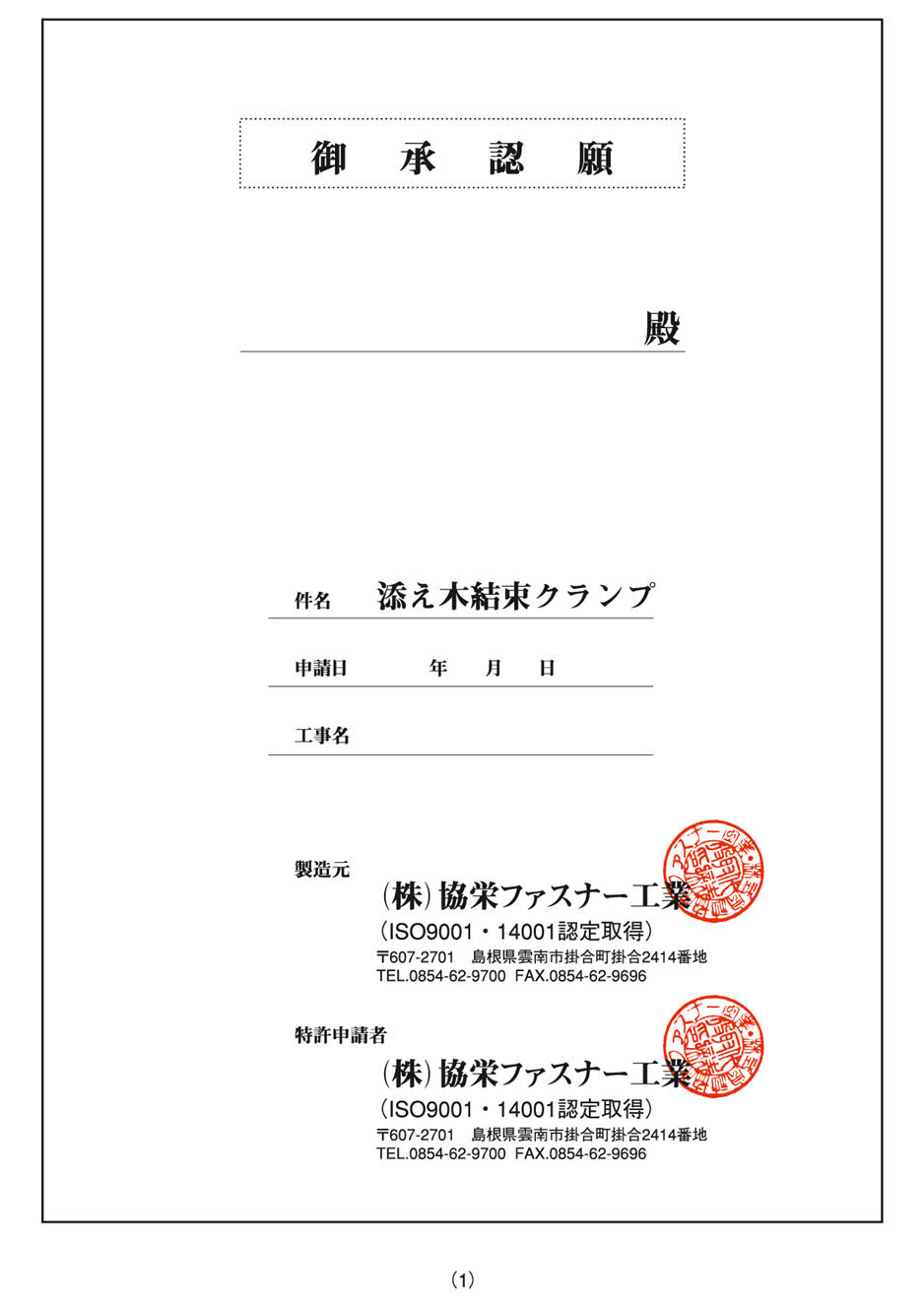 仕様書表紙承認: 仕様書 書式 テンプレート – KOYZ